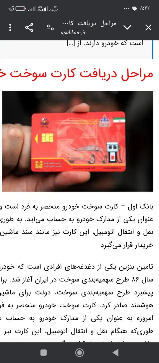 کارت بنزین و کارت ماشین گم شده است|اشیا|زهک, |دیوار