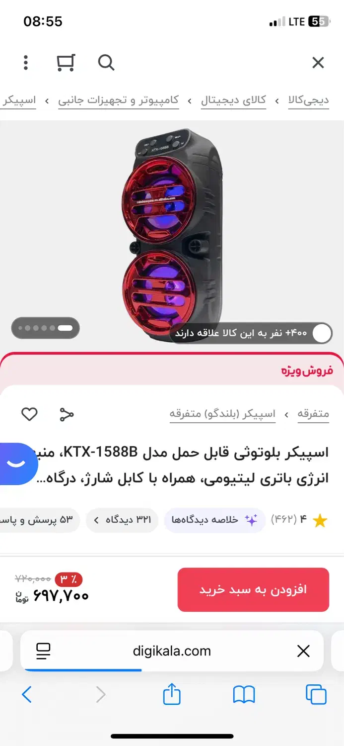 اسپیکر دستی خوش کیفیت|پخش‌کننده همراه|شیراز, شریف‌آباد|دیوار