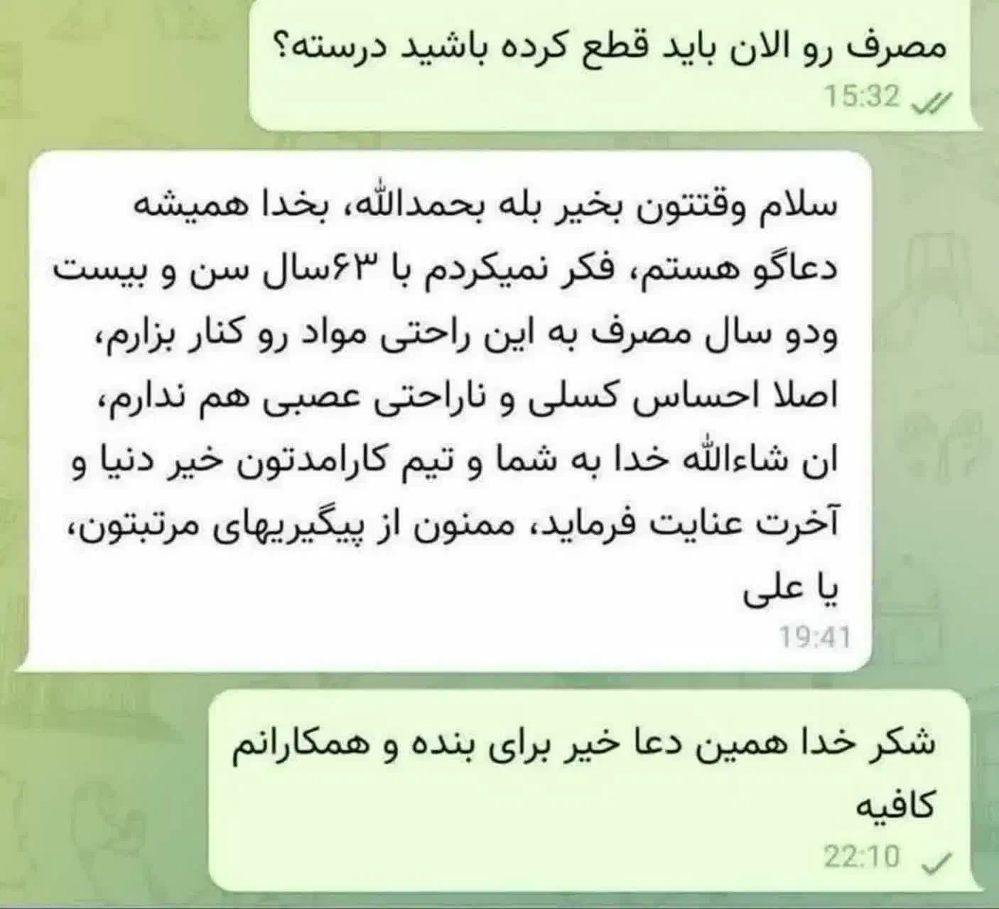 ترک اعتیاد بدون درد و خماری در منزل|خدمات آرایشگری و زیبایی|ایلام, |دیوار