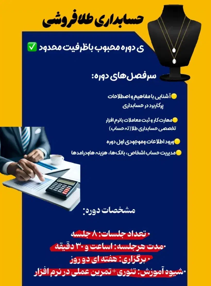 با یادگیری مهارتهای کاربردی، مسیر پیشرفتت بساز|خدمات آموزشی|برازجان, |دیوار