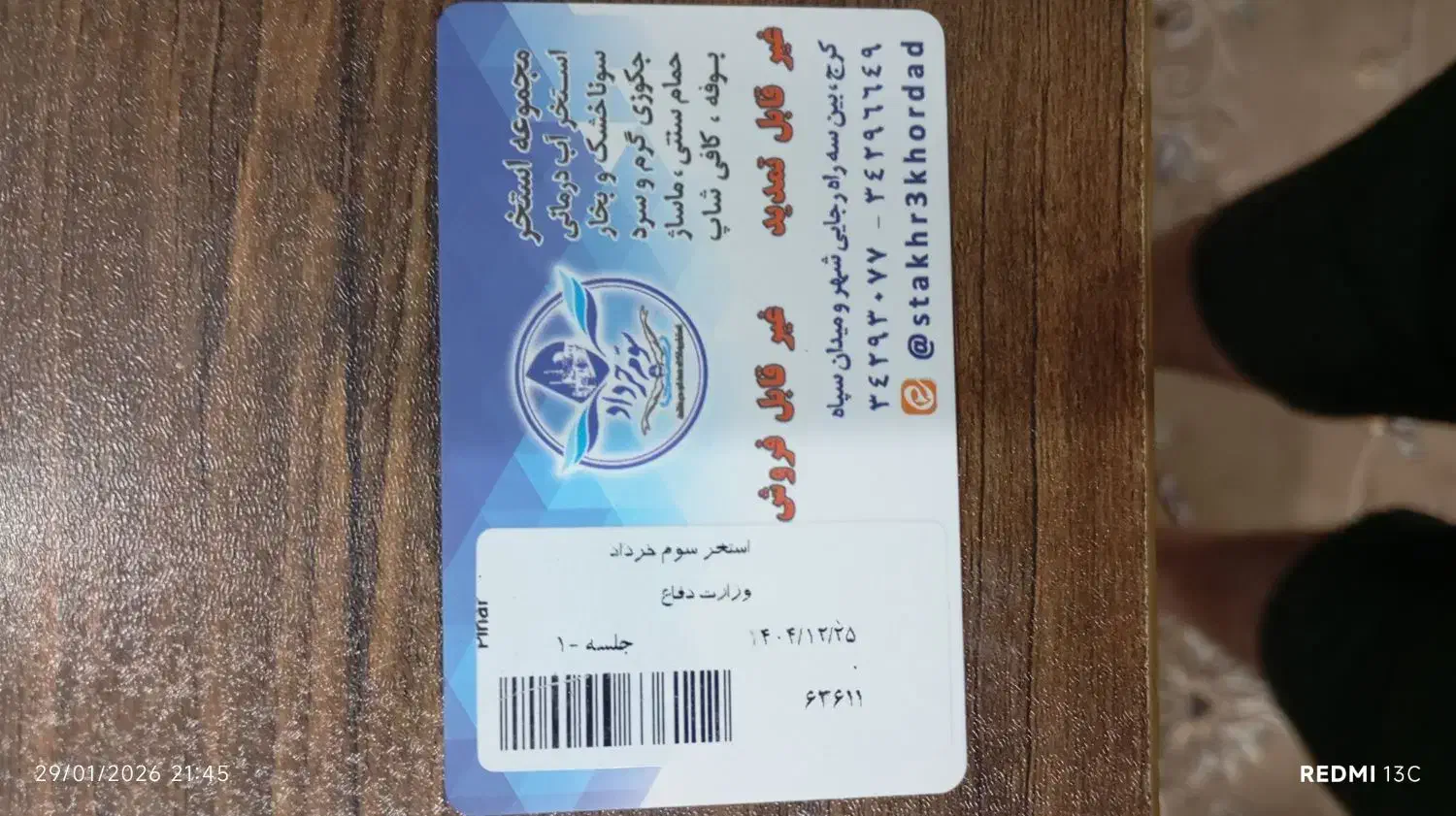 بلیط استخر|بلیت ورزشی|فردیس, شهرک شهید حسینی|دیوار