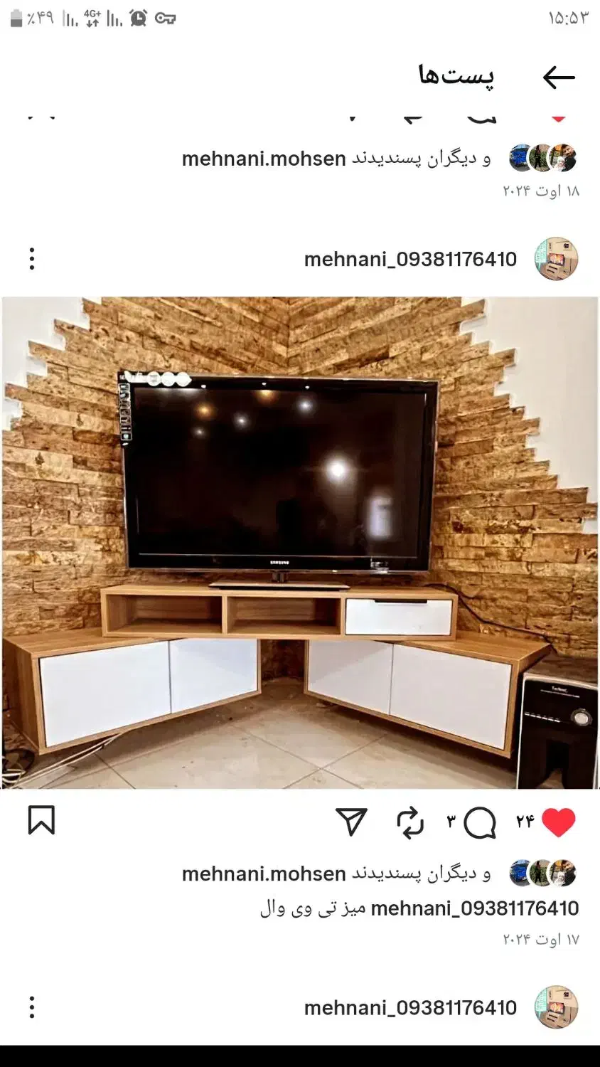 ساخت و نصب انواع کابینت ،تی وی وال،اشکاف ام دی اف|خدمات پیشه و مهارت|بجنورد, |دیوار