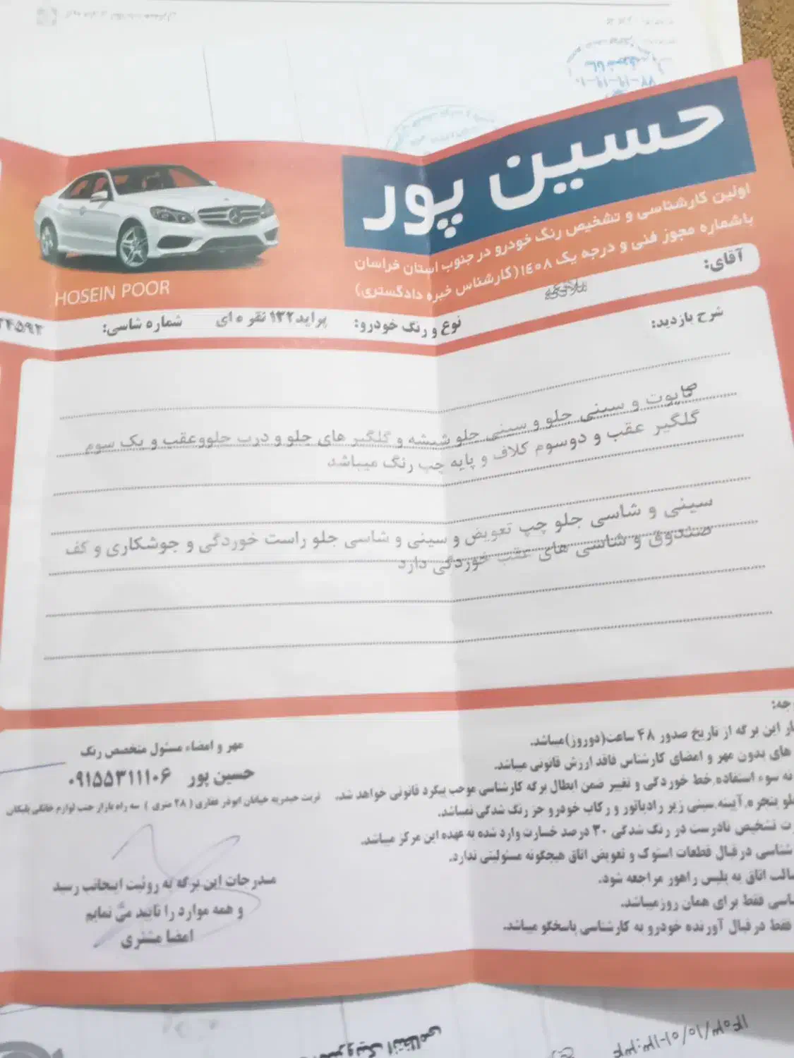 پراید ۱۳۲ مدل 88|خودرو سواری و وانت|تربتحیدریه, پائین ولایت|دیوار