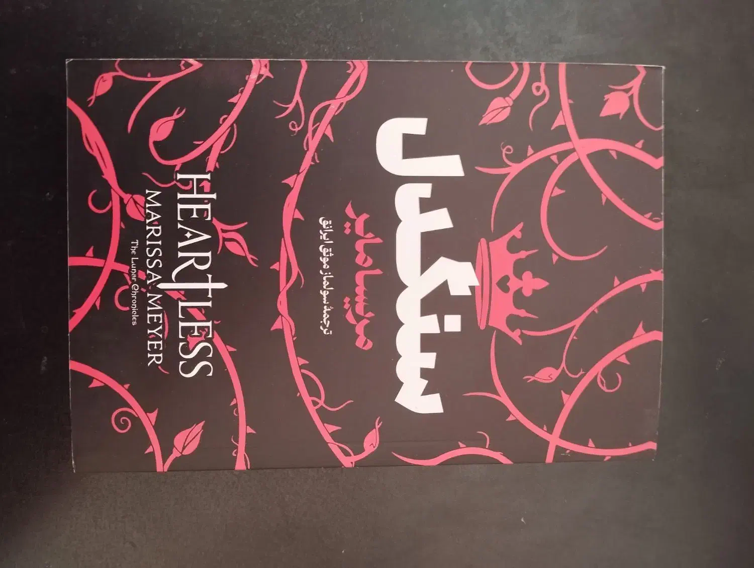 کتاب رمان|کتاب و مجله ادبی|تبریز, |دیوار