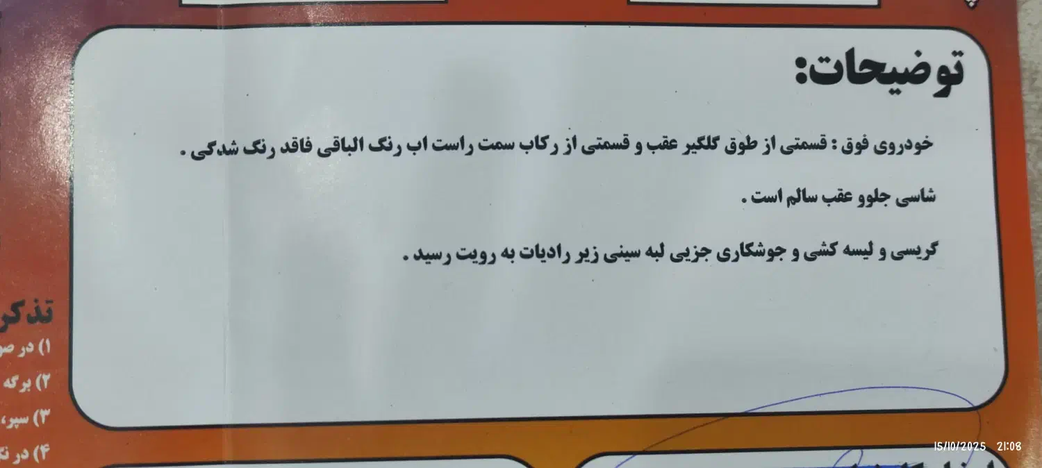 206تیپ 2مدل 89|خودرو سواری و وانت|نجف‌آباد, ویلاشهر|دیوار