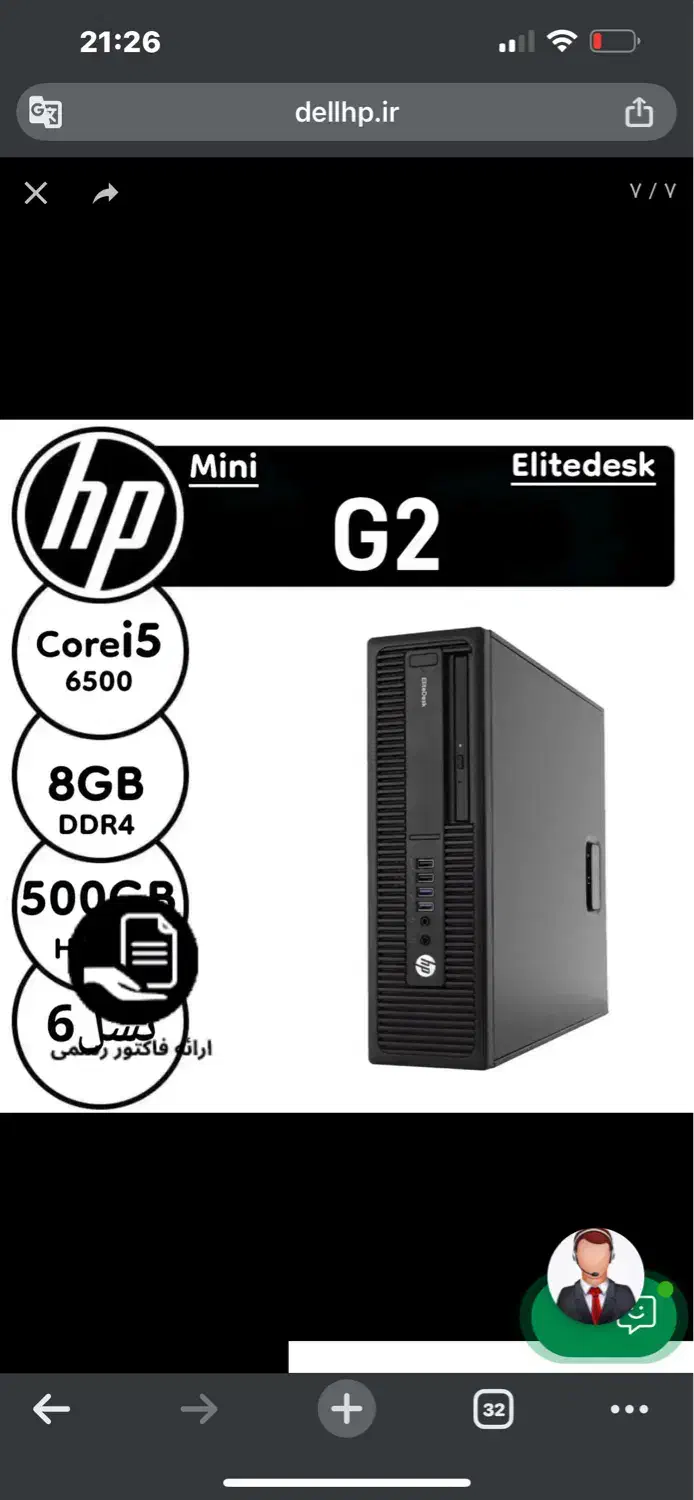 Pc hp|رایانه رومیزی|تهران, مینای شمالی (مخبر)|دیوار