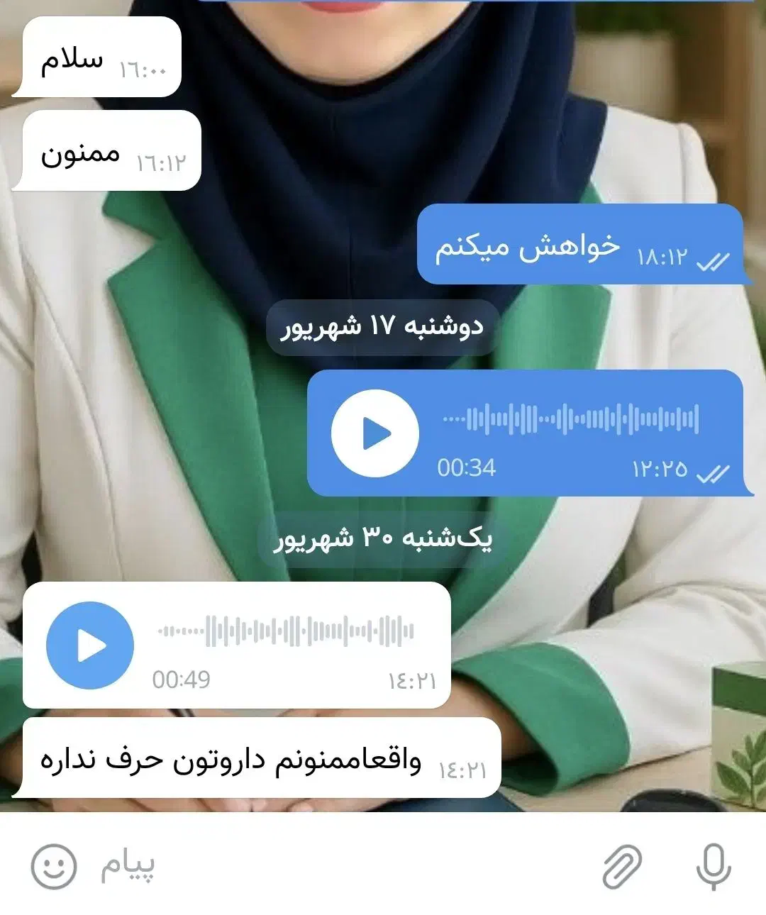 درمان دیابت (قندخون)کاملاگیاهی وریشه ای|خدمات آرایشگری و زیبایی|شیراز, بعثت|دیوار