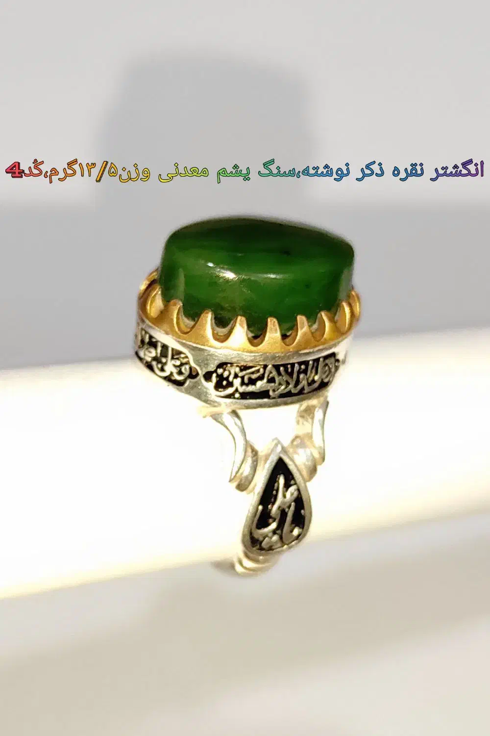 (انگشترهای نقره۹۲۵مردانه نگین ها طبیعی معدنی)|جواهرات|قدس, شهرقدس|دیوار