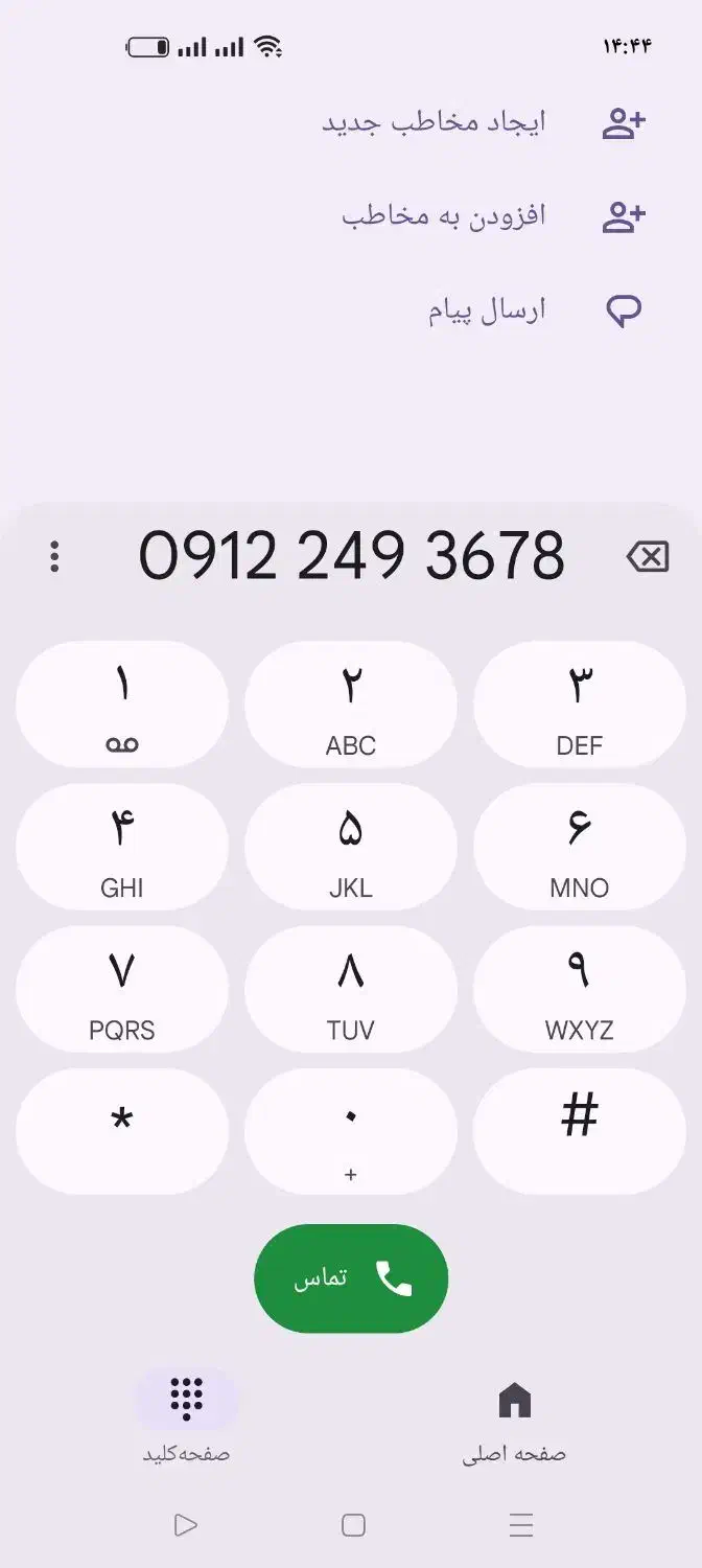 0912.249.3678|سیم‌کارت|تهران, صد دستگاه|دیوار