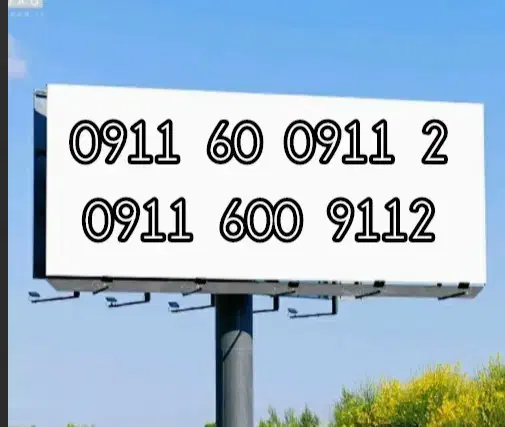 خط رند بیلبوردی|سیم‌کارت|تولم شهر, |دیوار