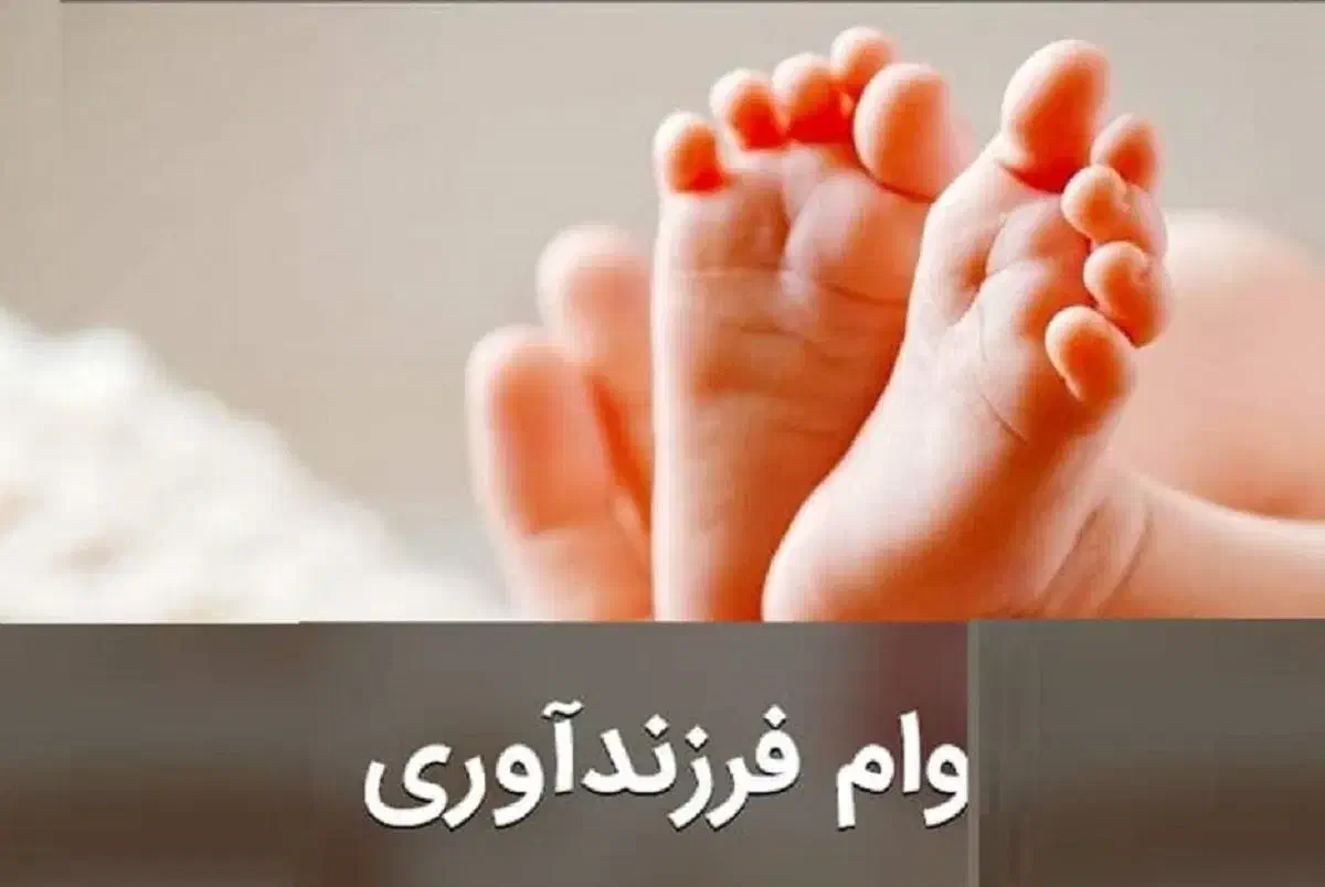 فروش وام فرزند اول|فعالیت داوطلبانه|اهواز, کوروش|دیوار