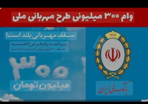 فروش امتیاز مهربانی ۱۸ ماهه|خدمات مالی، حسابداری، بیمه|بم, |دیوار