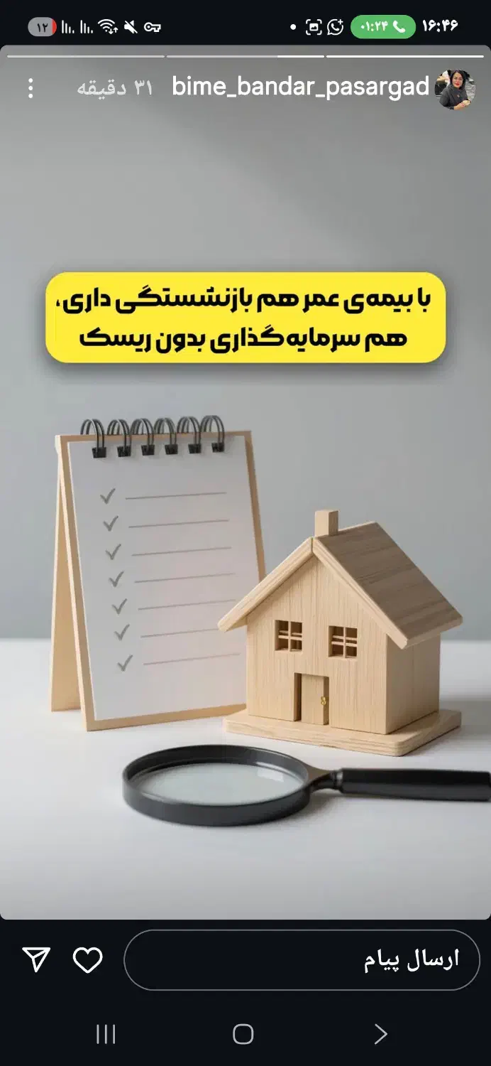 صدور بیمه ثالث و بدنه بصورت اقساط|خدمات مالی، حسابداری، بیمه|نظرآباد, شهرک سید جمال الدین|دیوار