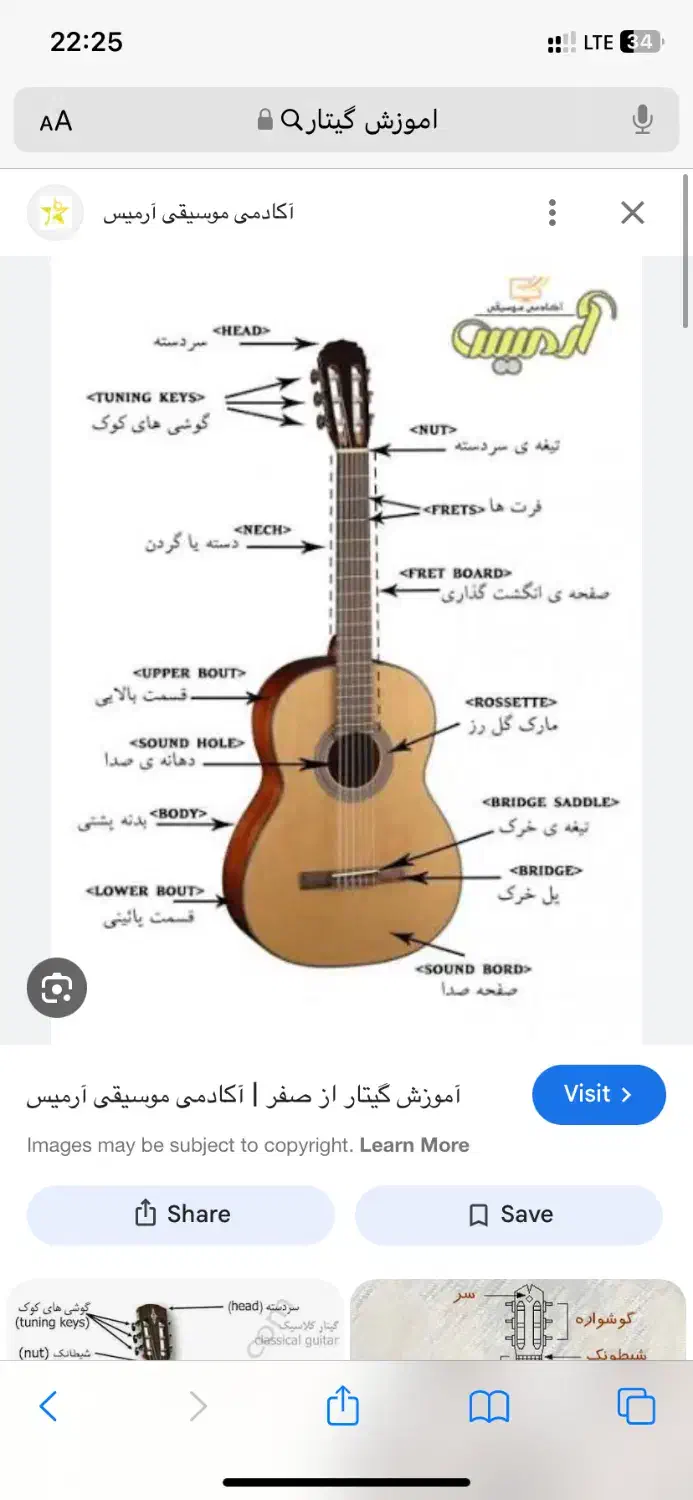 آموزش گیتار برای کودکان وبانوان|خدمات آموزشی|قم, شاه ابراهیم|دیوار