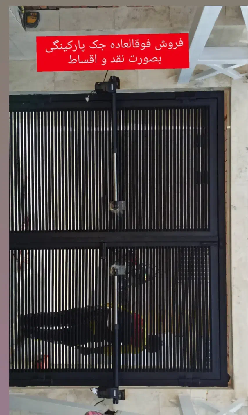 درب برقی|خدمات پیشه و مهارت|بیرجند, |دیوار