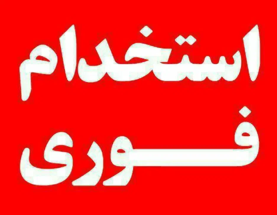 استخدام آقا/  دستگاهcnc تراش|استخدام صنعتی، فنی، مهندسی|نجف‌آباد, شهرک صنعتی منتظریه|دیوار