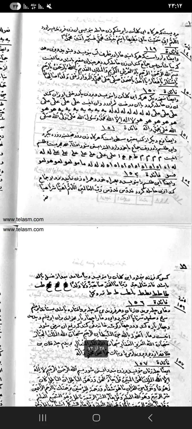 دعا وداع العجیب حرز|کتاب و مجله مذهبی|کرمانشاه, |دیوار