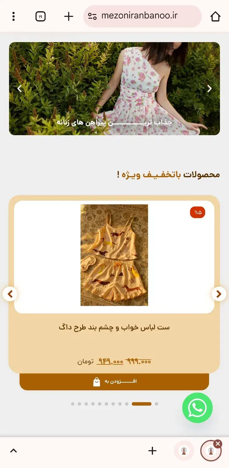 طراحی وبسایت فروشگاهی|خدمات رایانه‌ای و موبایل|رشت, نیکمرام|دیوار