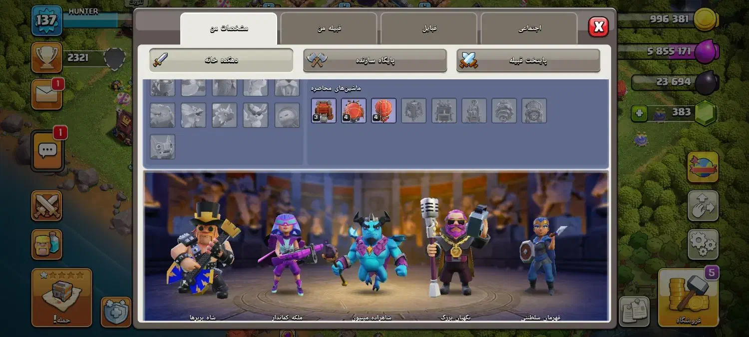 اک کلش آف کلنز و رویال|کنسول، بازی ویدئویی و آنلاین|گرگان, |دیوار