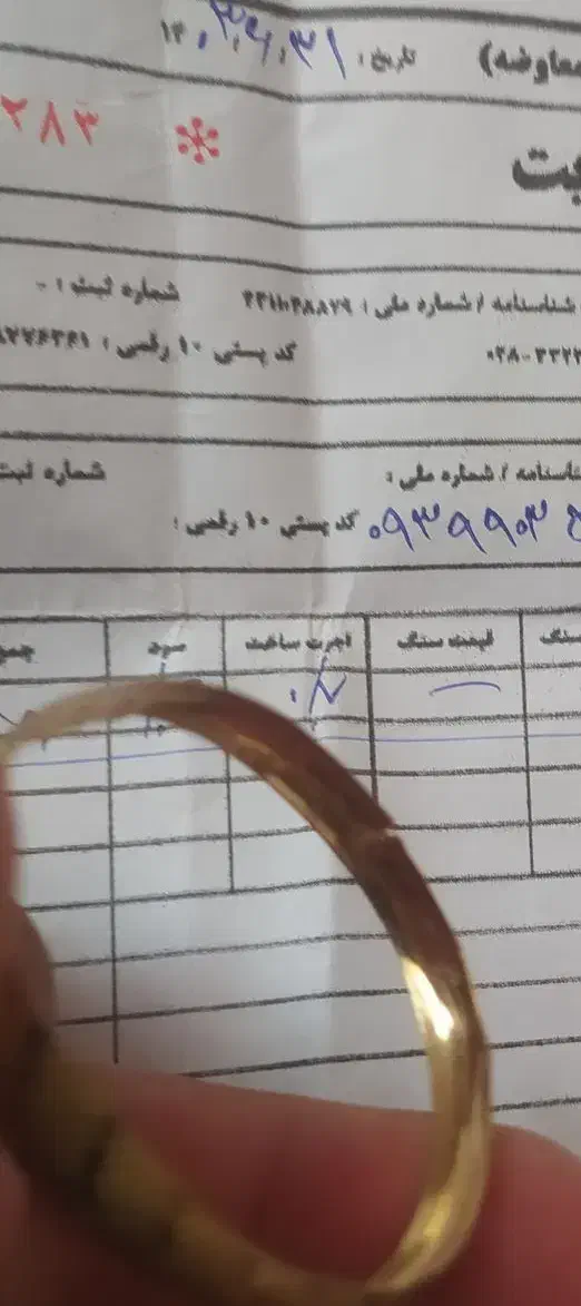 النگوطلاسایز۲ و یکی بچگانه نوزادی|جواهرات|الوند, |دیوار