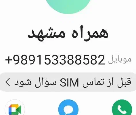 سیم کارت دائمی|سیم‌کارت|شیراز, باغ تخت|دیوار