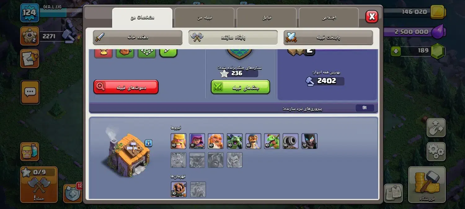 بازی|کنسول، بازی ویدئویی و آنلاین|پرند, فاز ۵|دیوار