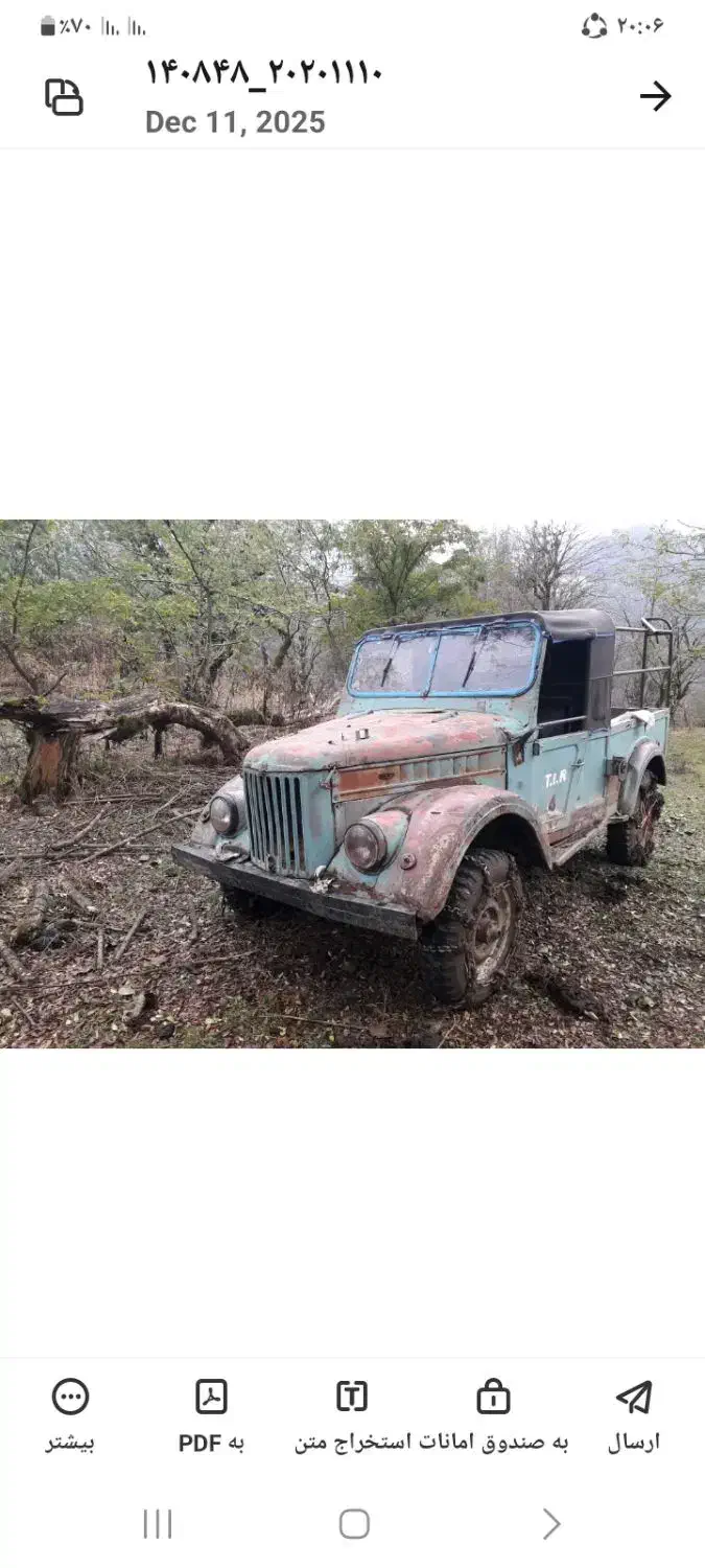 فروش جیب ۶۹ یاجیب روسی|خودرو سواری و وانت|چابکسر, |دیوار