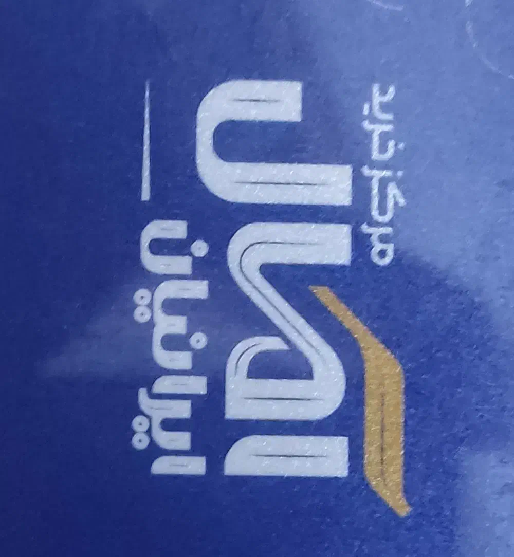 کارت اعتباری آمال|کارت هدیه و تخفیف|قم, نیروگاه|دیوار