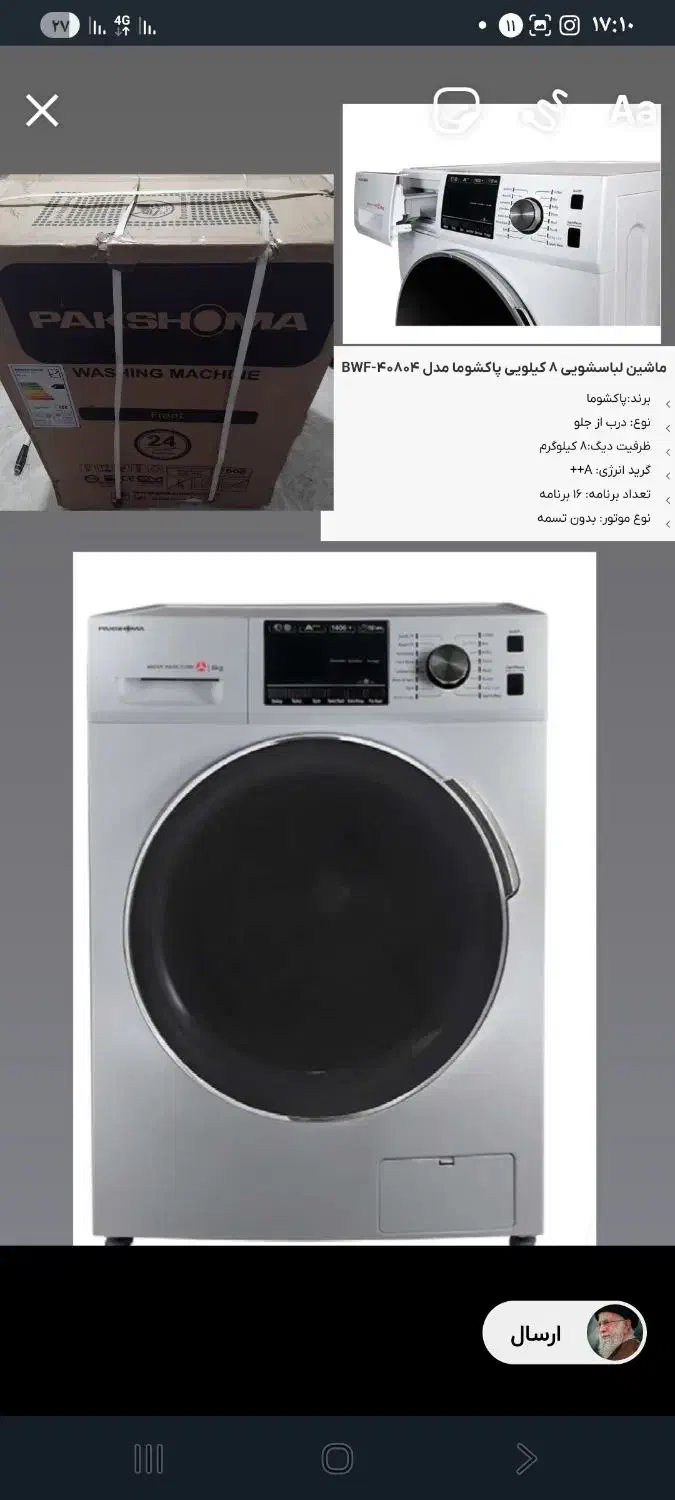 لباسشویی|ماشین لباسشویی و خشککن لباس|میان ولایت, |دیوار