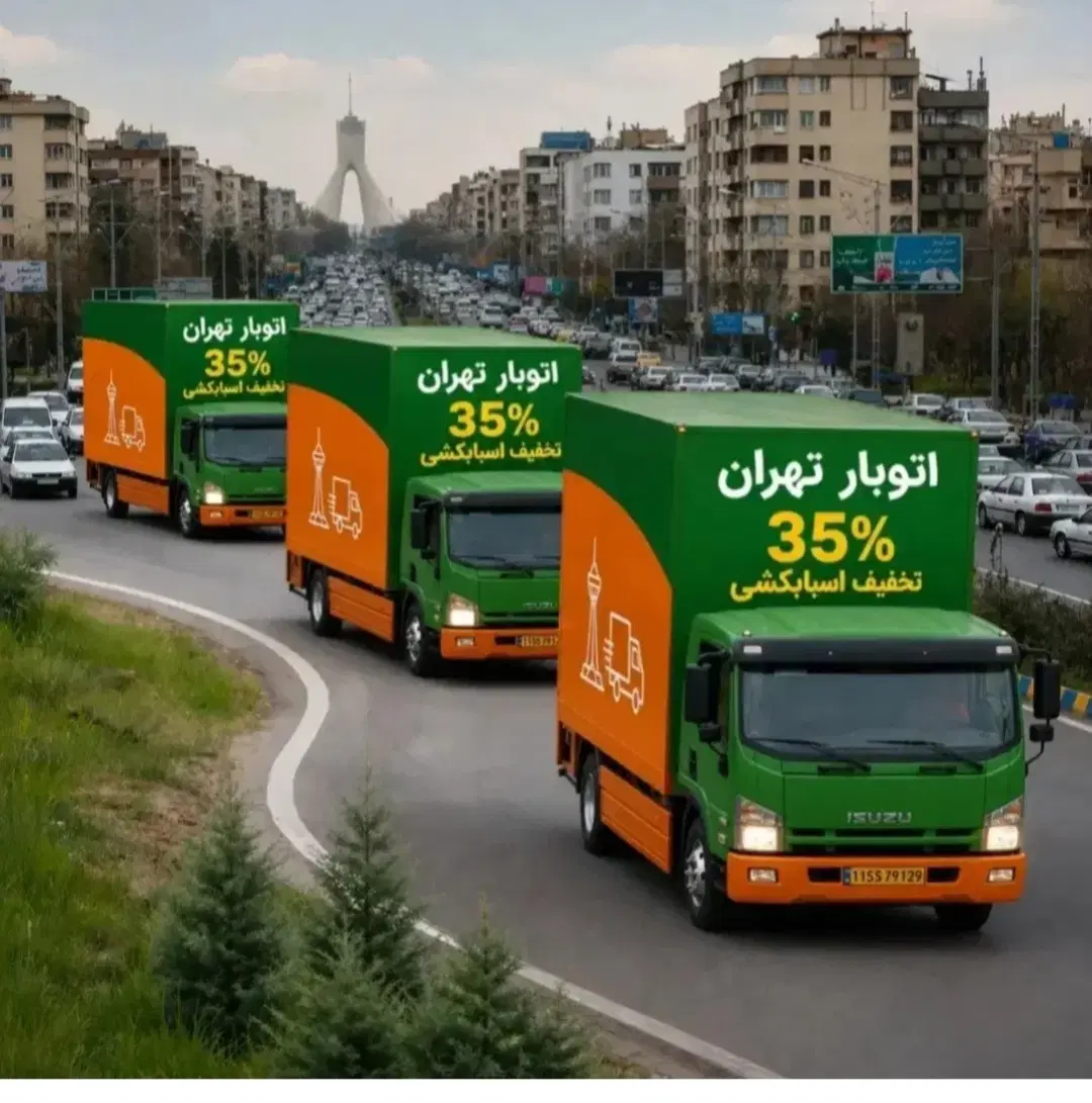 نیسان بار ،باربری. بسته بندی، کامیون ،وانت|خدمات حمل و نقل|تهران, تجریش|دیوار