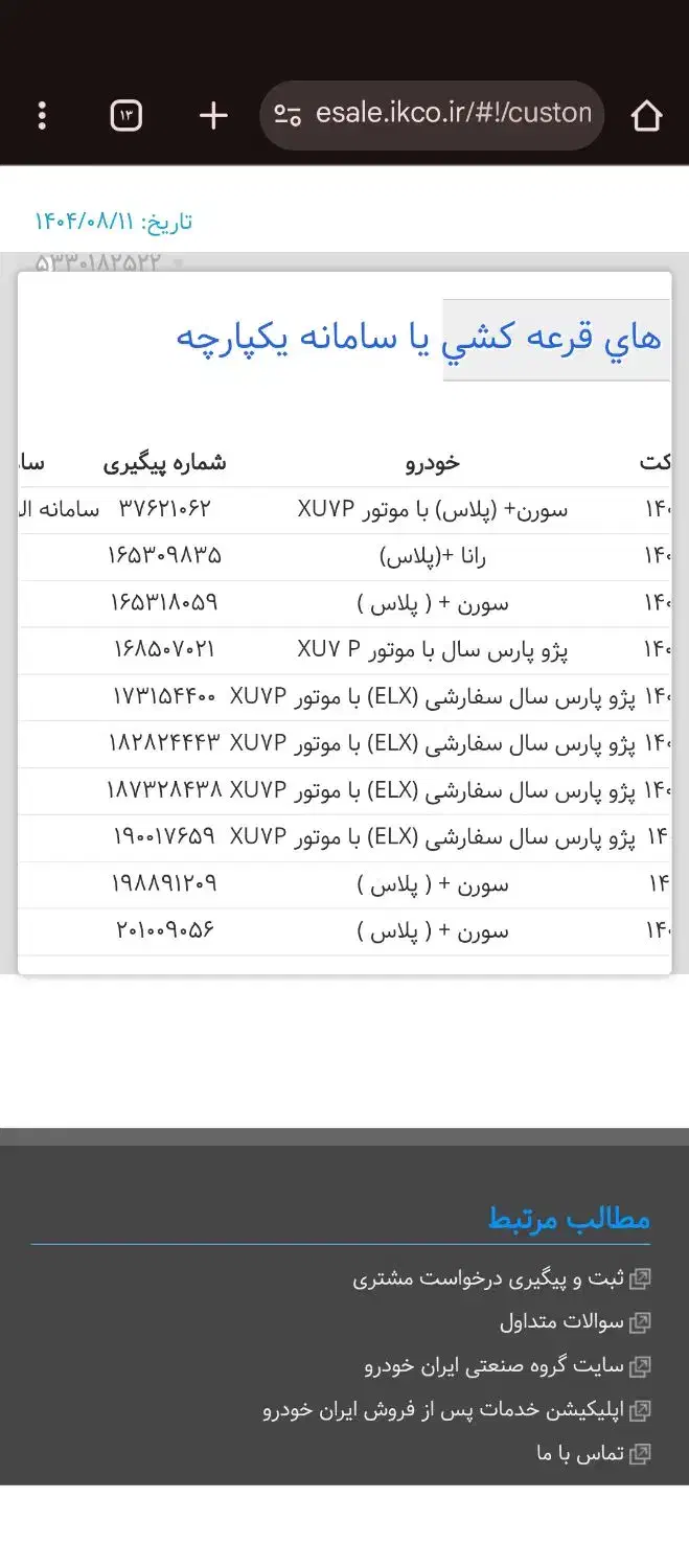 فروش فوری|خودرو سواری و وانت|زهک, |دیوار