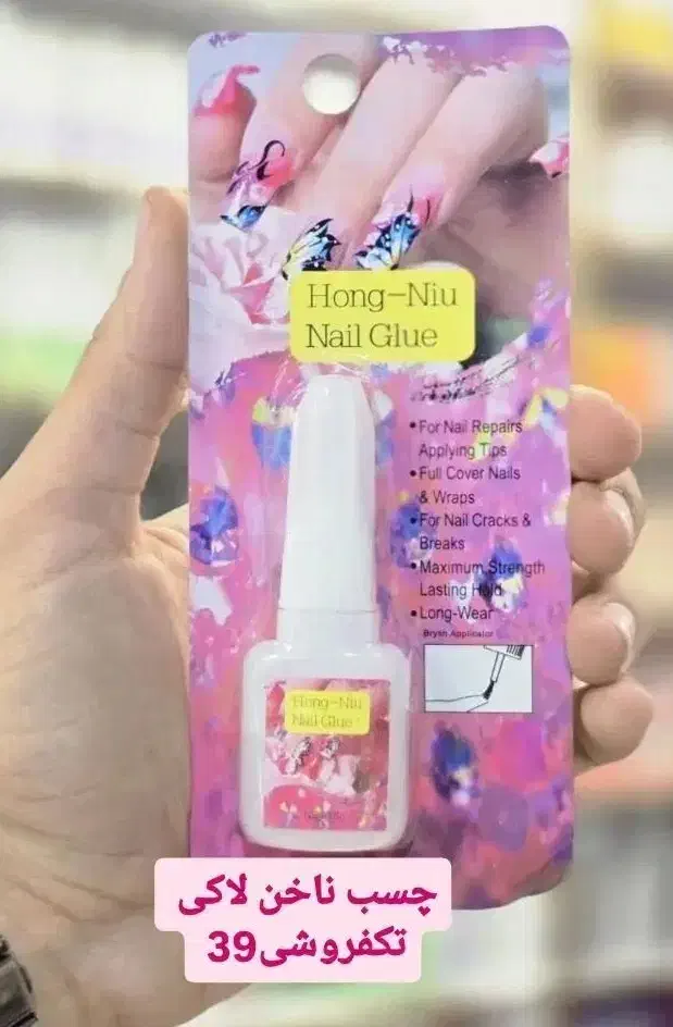 لوازم آرایشی|آرایشی، بهداشتی، درمانی|قم, صفائیه|دیوار