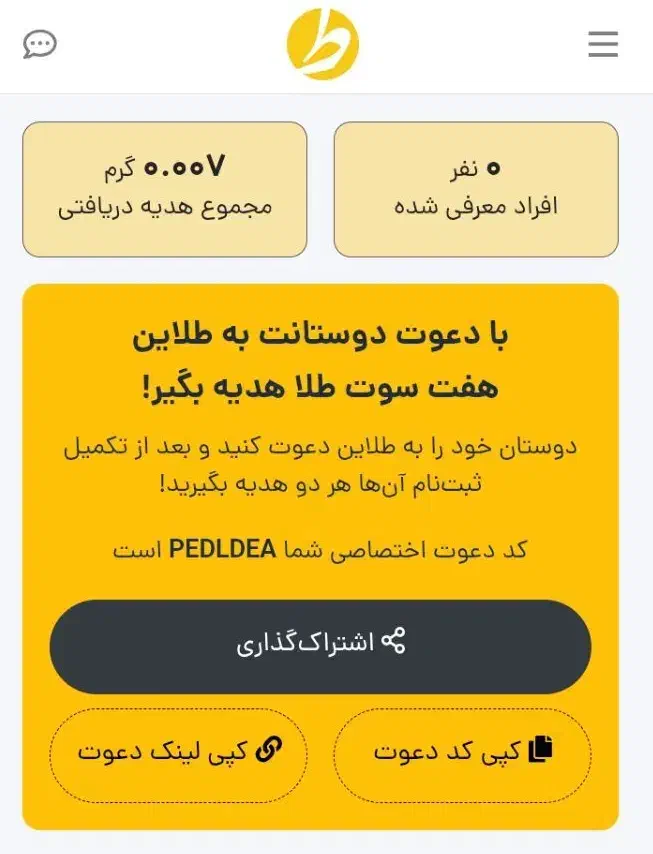 نصب کنید طلا هدیه بگیرید|کارت هدیه و تخفیف|تربت جام, بیست متری منبع آب|دیوار