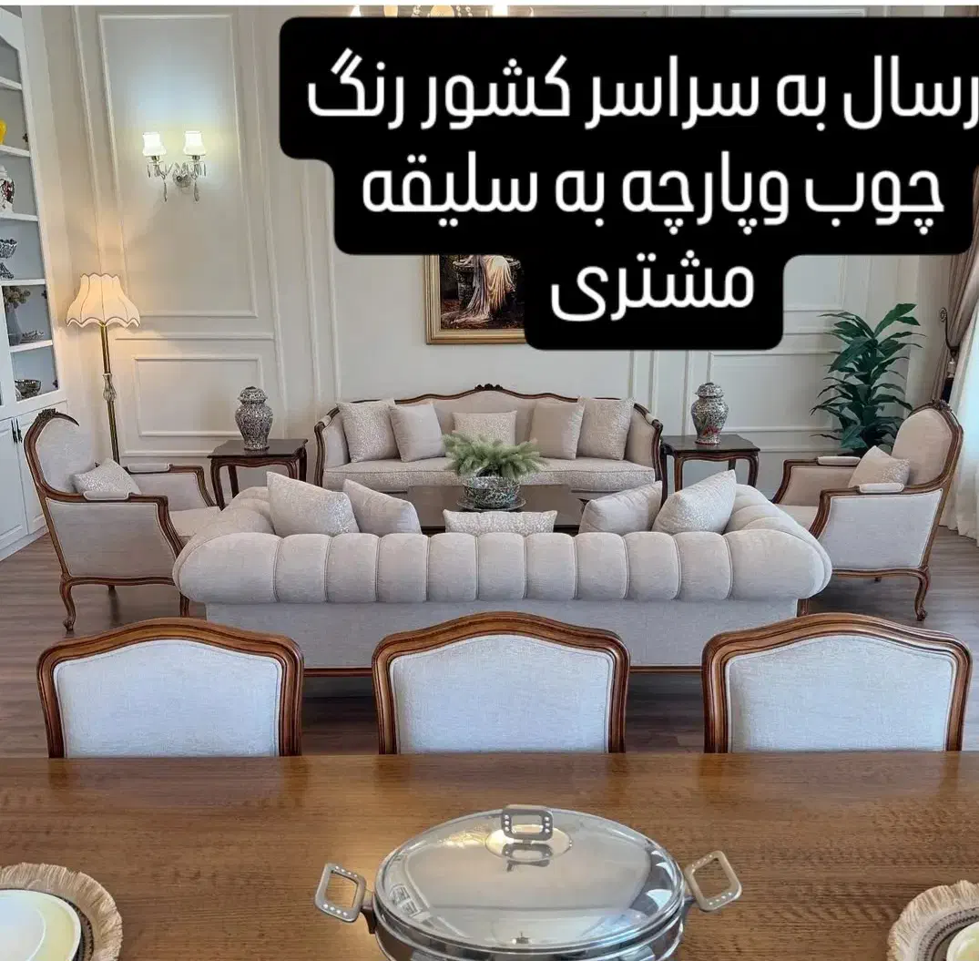 بدون واسطه خرید کن|مبلمان خانگی و میز عسلی|شیراز, حومه شیراز|دیوار
