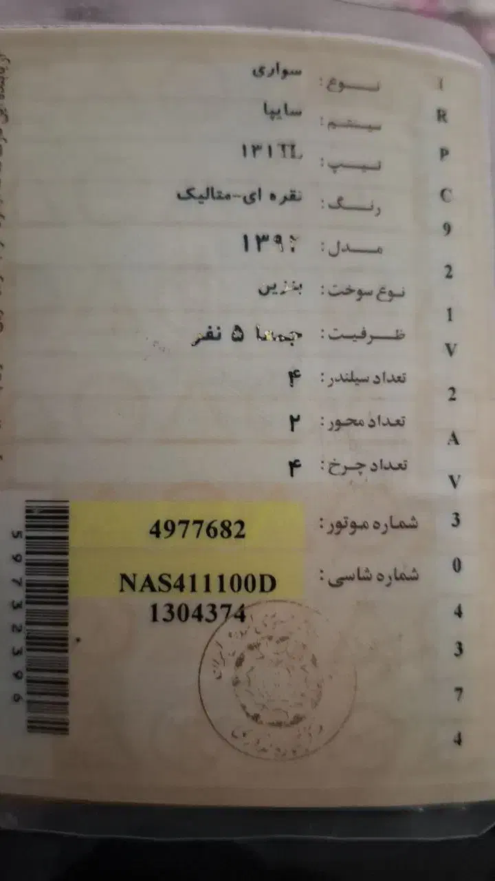 پراید 92 تک برگ سند|خودرو سواری و وانت|آزادشهر, |دیوار