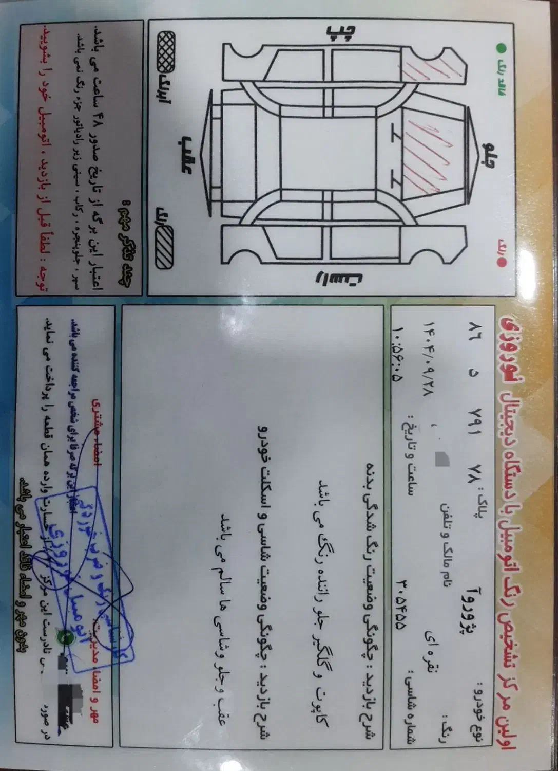 روا۸۸|خودرو سواری و وانت|تبریز, |دیوار