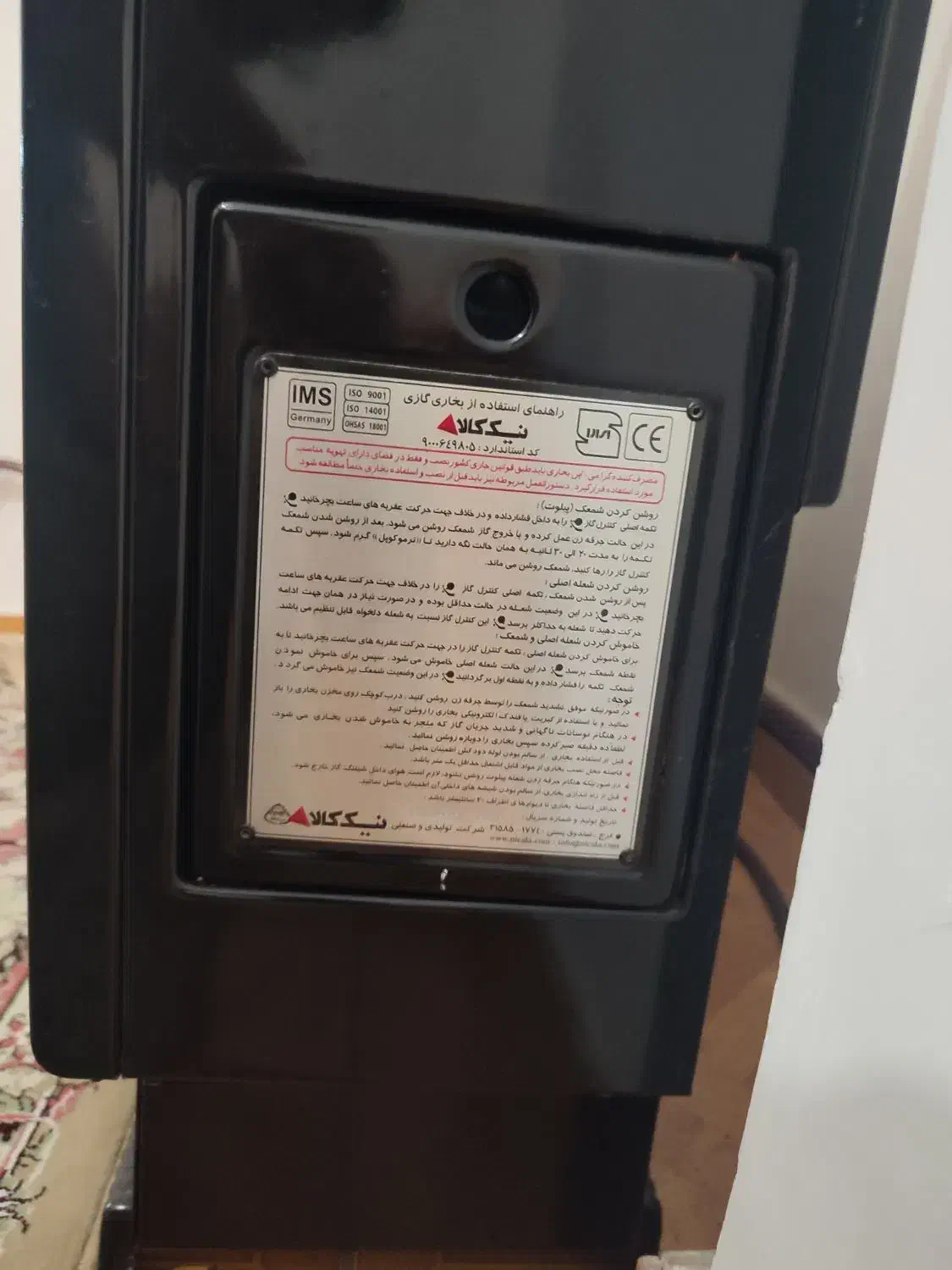 بخاری گازی نیک کالا|بخاری، هیتر، شومینه|لاهیجان, گلستان|دیوار