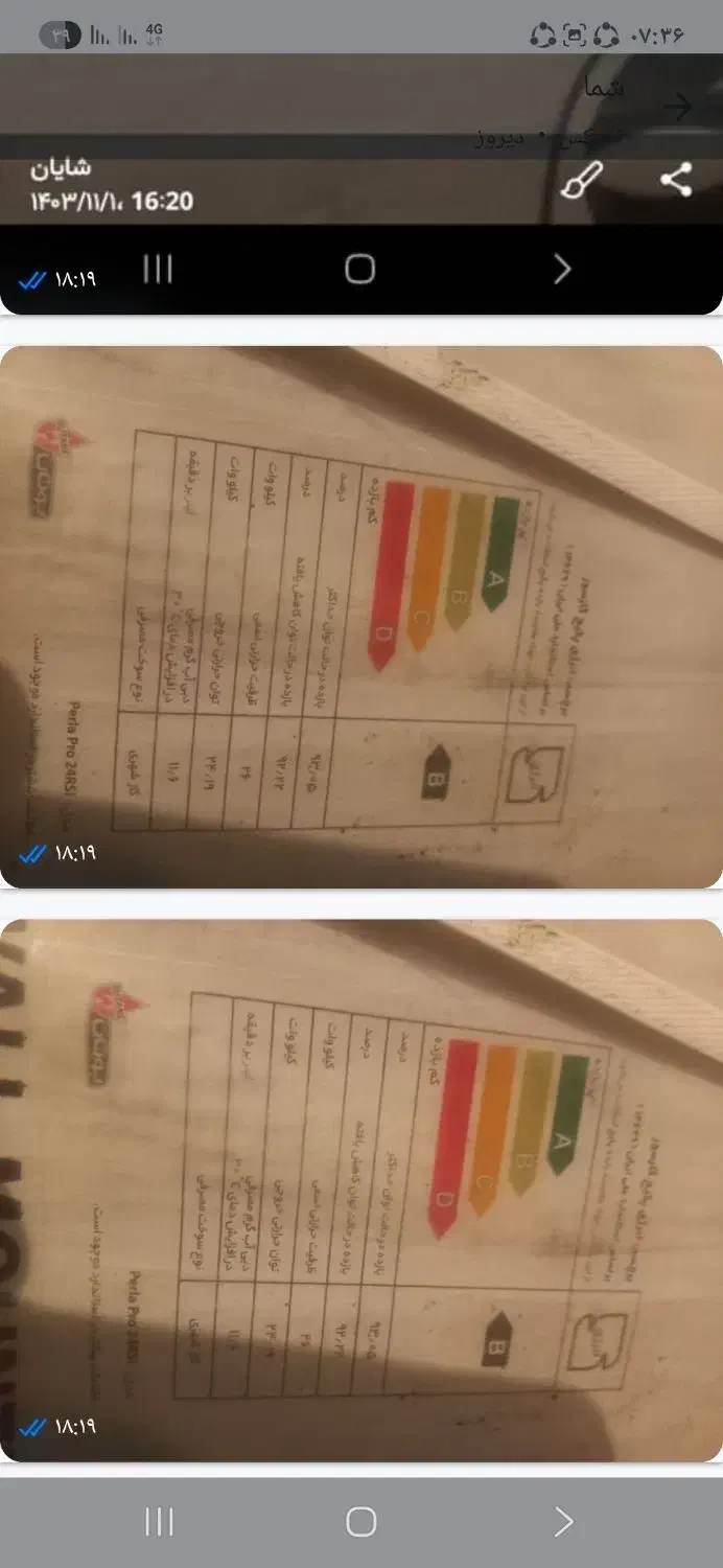 فروش پکیچ بوتان۲۴هزار پرو|آبگرمکن، پکیج، شوفاژ|شیراز, لشکری‎|دیوار