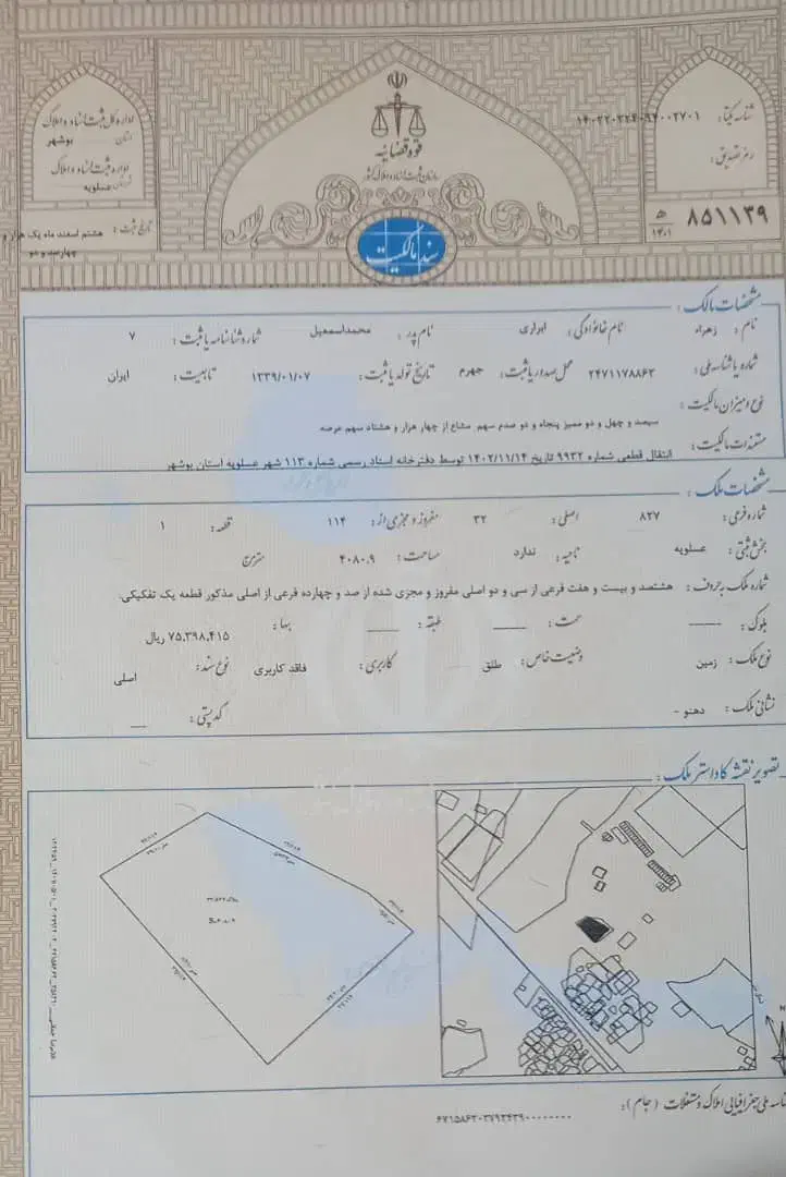 فروش زمین مسکونی|فروش زمین و ملک کلنگی|عسلویه, |دیوار