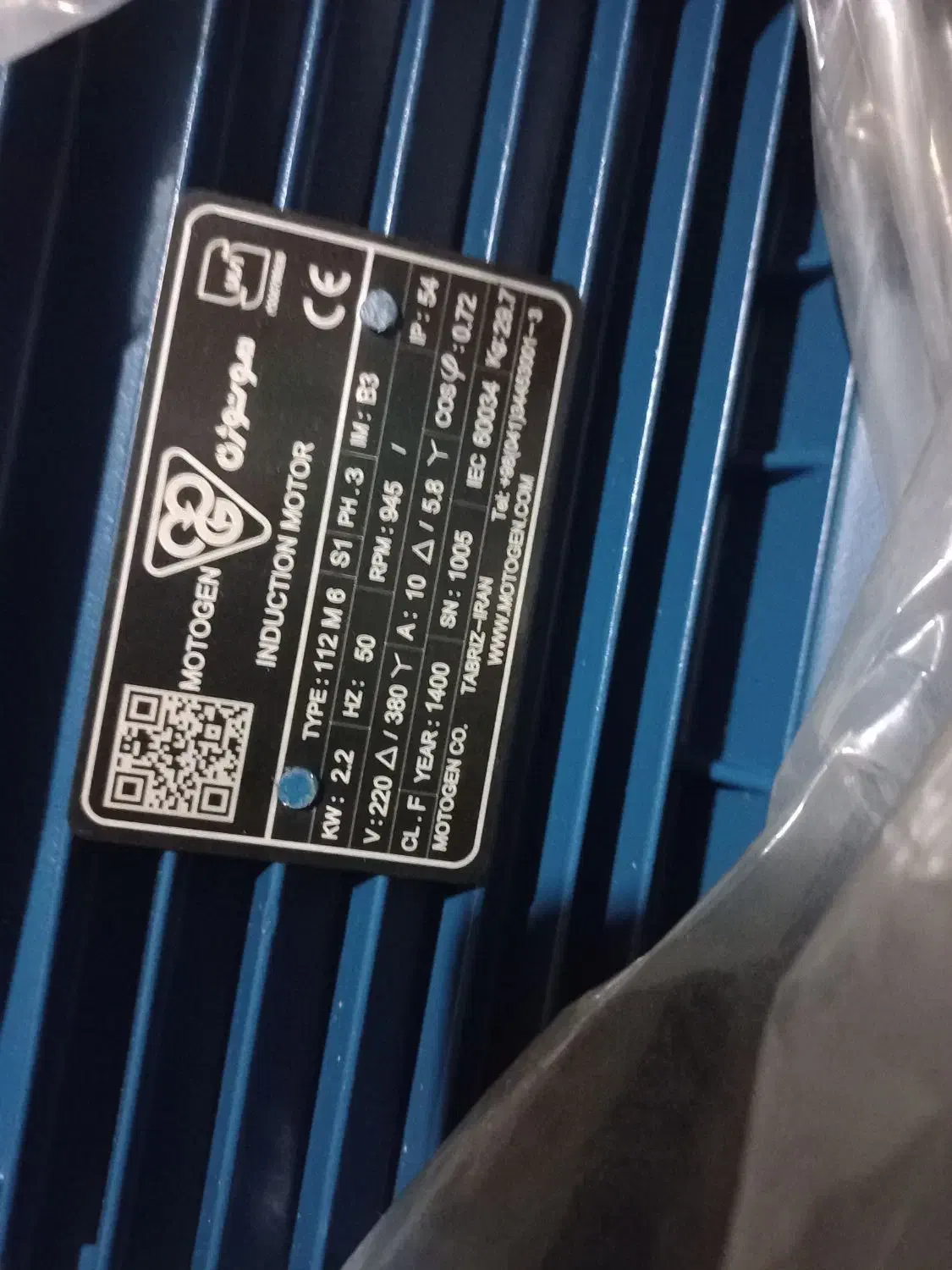 الکتروموتور موتوژن|ابزارآلات|سریش آباد, |دیوار