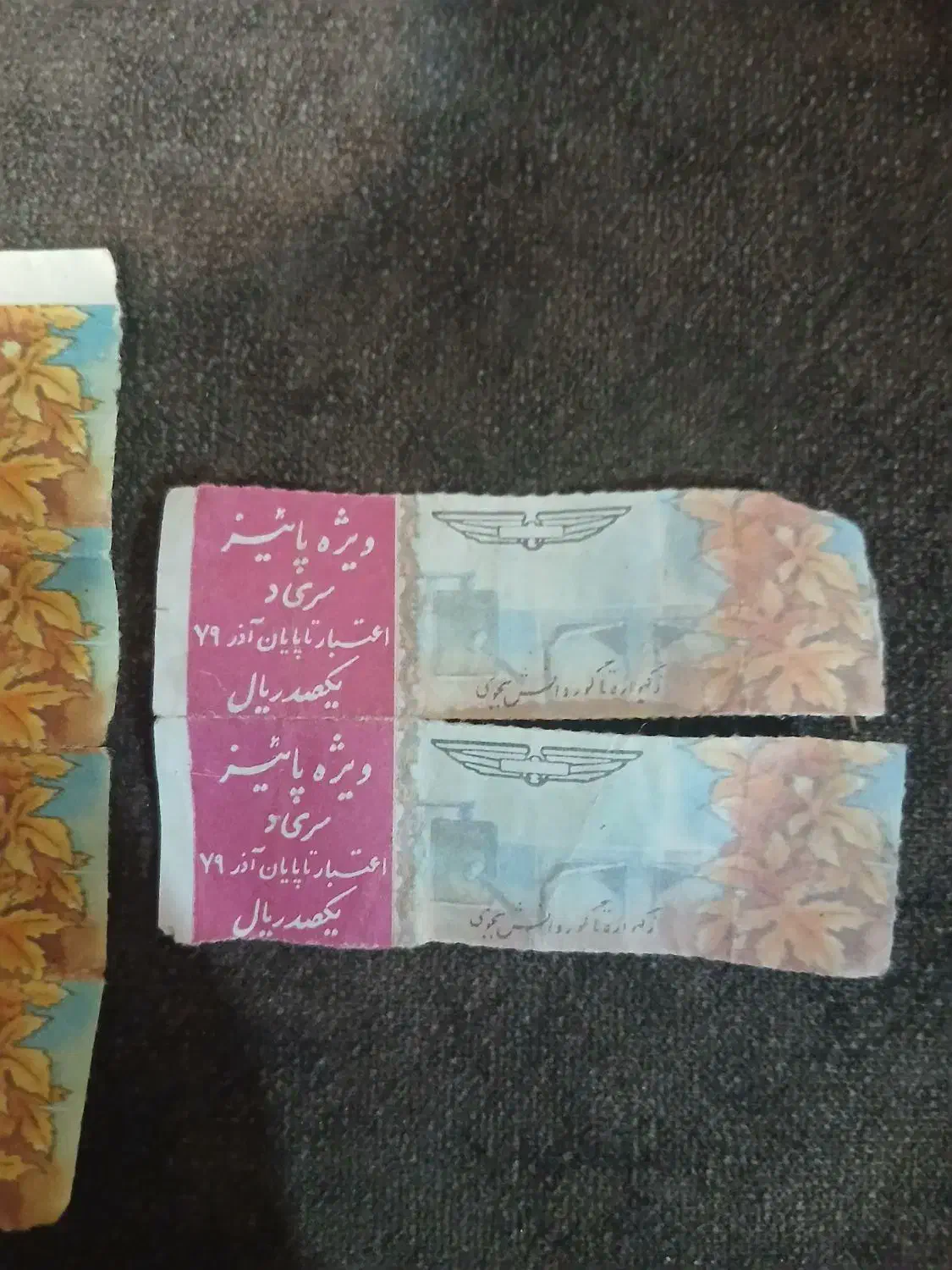 بلیط های اتوبوس کلکسیونی|کلکسیون سکه، تمبر، اسکناس|هشتگرد, شهرک دریا|دیوار