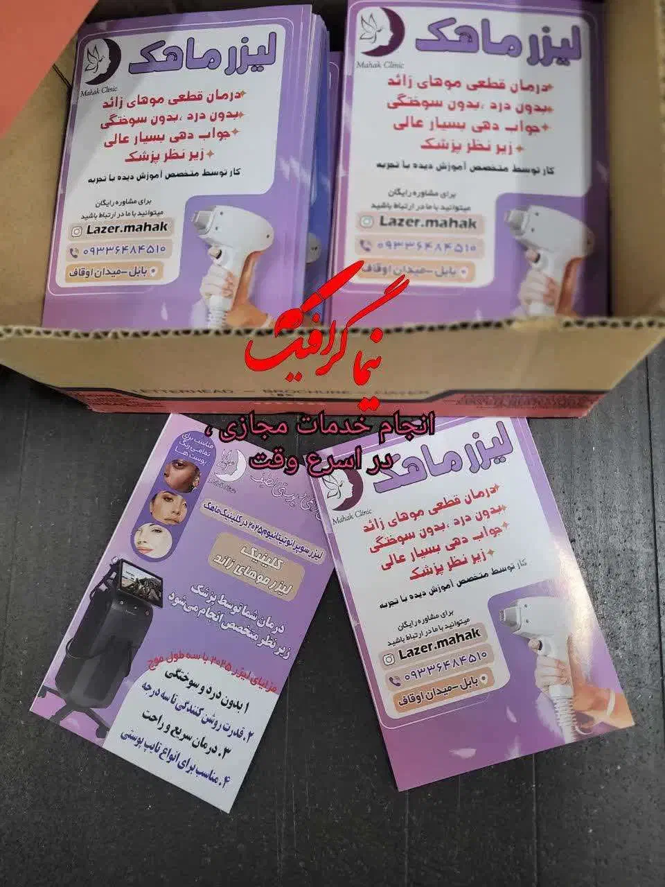 مجهزترین و بزرگترین چاپخانه مجازی|خدمات رایانهای و موبایل|بابلسر, |دیوار