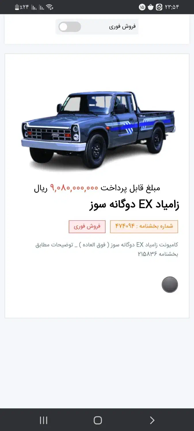 نیسان جهت بار|خودرو سواری و وانت|ملایر, |دیوار
