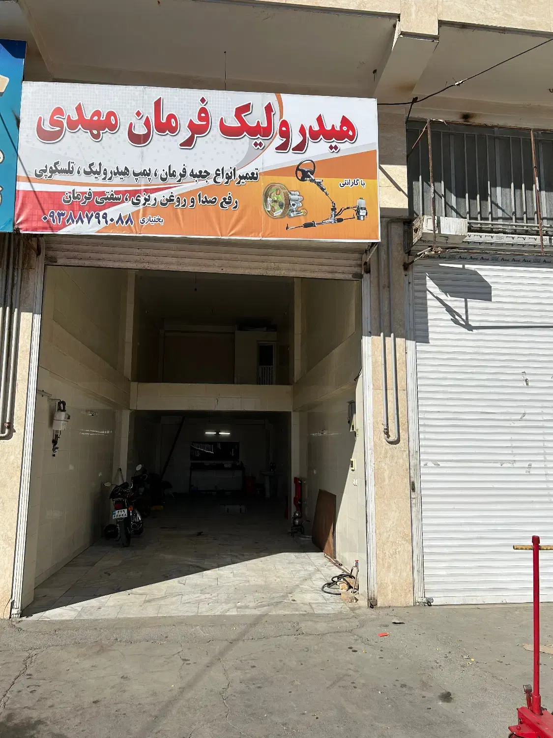 تعمیرگاه هیدرولیک فرمان|خدمات موتور و ماشین|محمدشهر, محمدشهر|دیوار