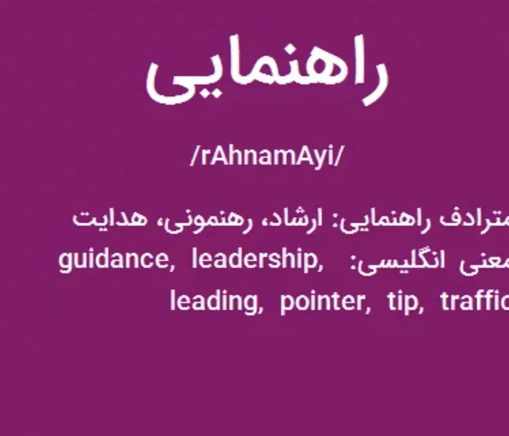 راهنمایی|فعالیت داوطلبانه تحقیقاتی|تهران, امانیه|دیوار