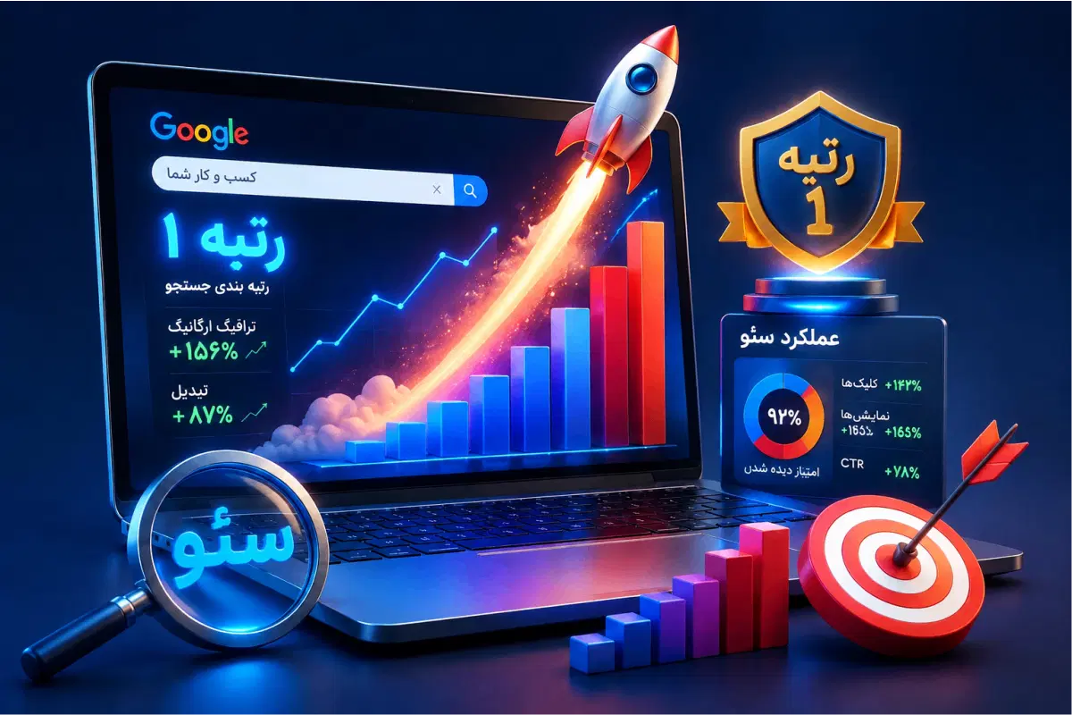 سئو و رتبه ۱ گوگل با ۲۷ سال تجربه IT نقد و اقساط|خدمات رایانهای و موبایل|تهران, شهرک محلاتی|دیوار
