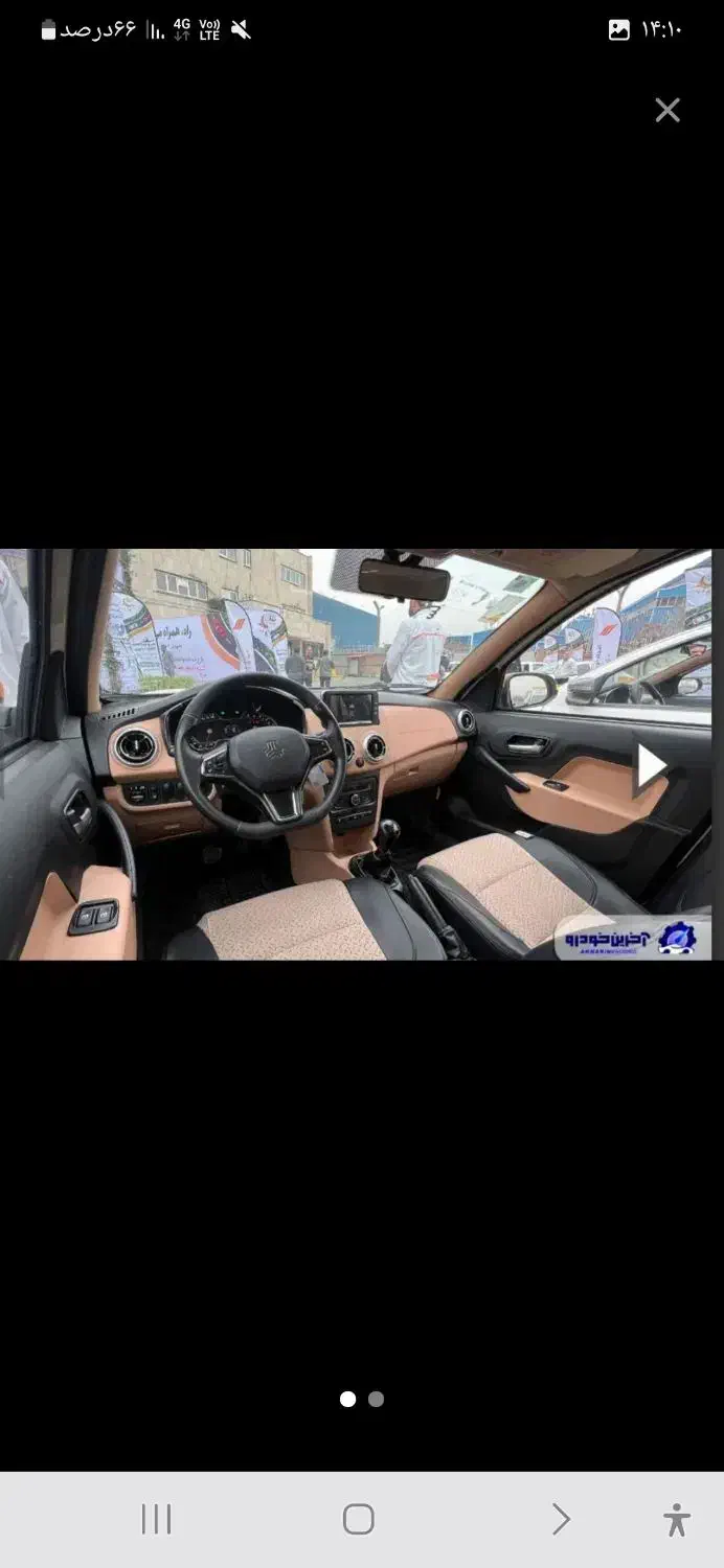 حواله خودرو اطلس|خودرو سواری و وانت|نیشابور, شهرک فرهنگیان|دیوار