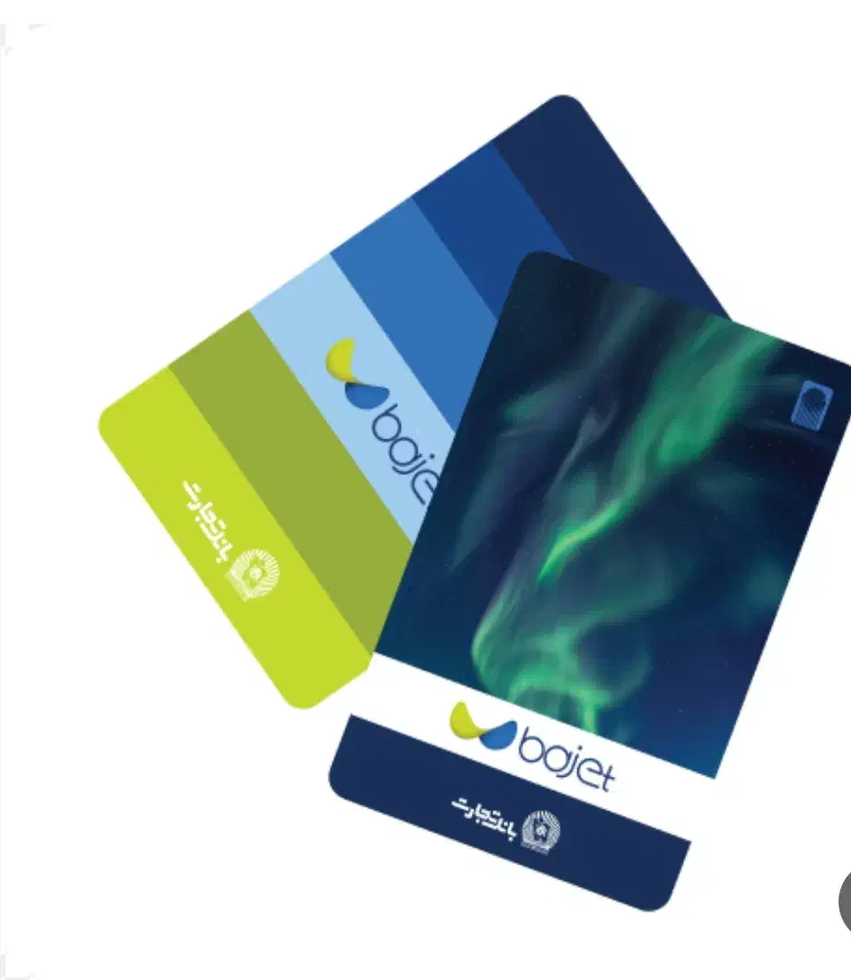 کارت باجت فوری واریز میشه|کارت هدیه و تخفیف|قم, باغ کرباسی|دیوار