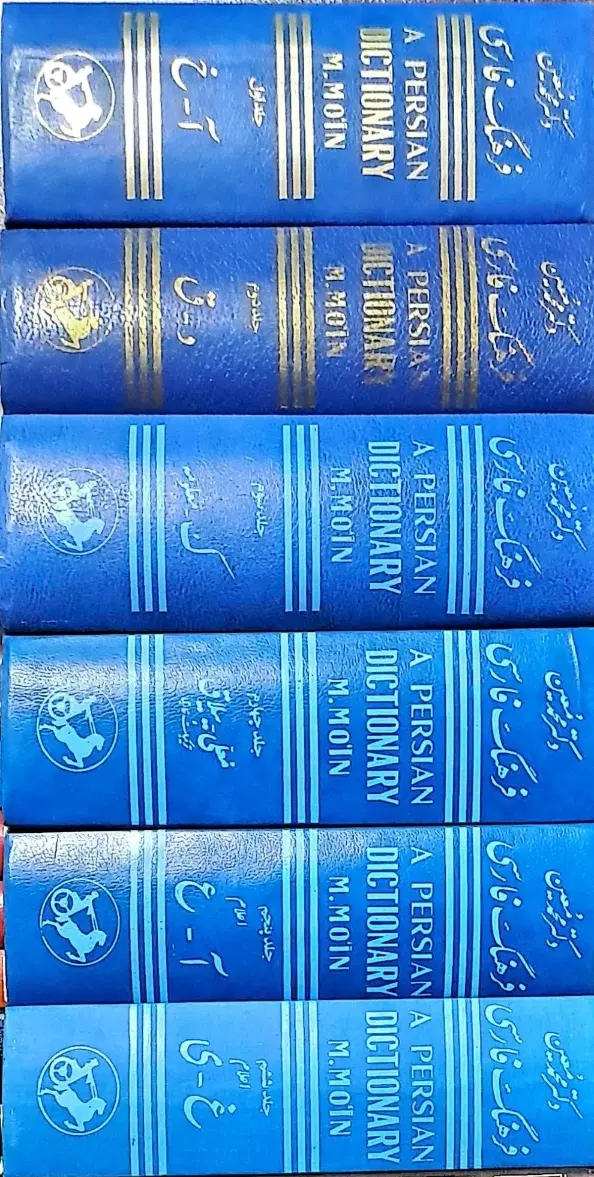 فرهنگ فارسی|کتاب و مجله ادبی|تهران, سازمان برنامه شمالی|دیوار