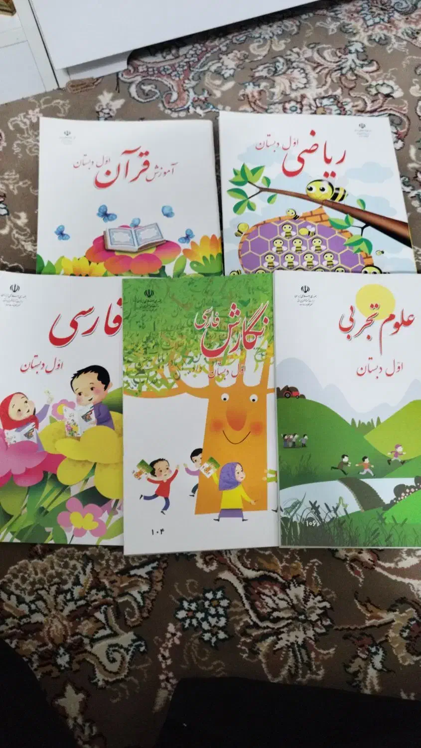 کتاب درسی پایه اول|لوازم التحریر|مشهد, رسالت|دیوار